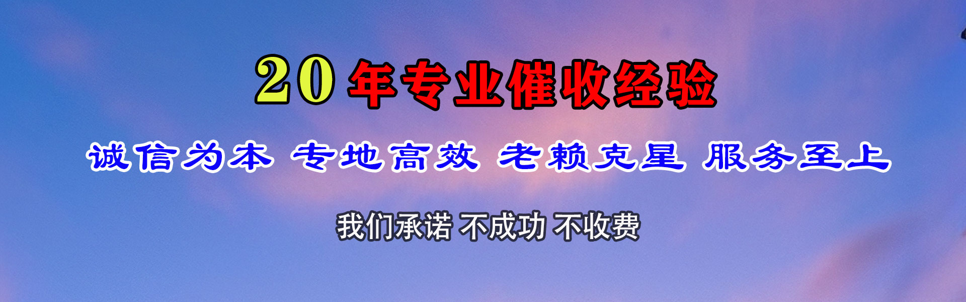 洪湖要债公司
